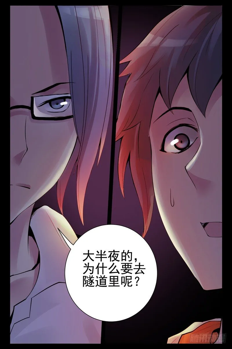 38.谁是内奸？ 第10页