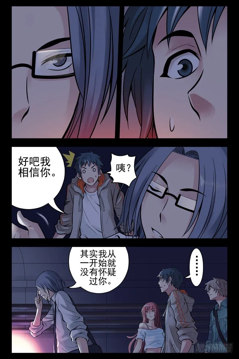39.朋友圈聚会？ 第2页