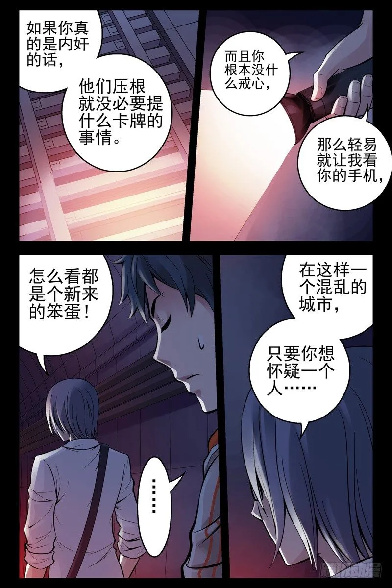 39.朋友圈聚会？ 第3页