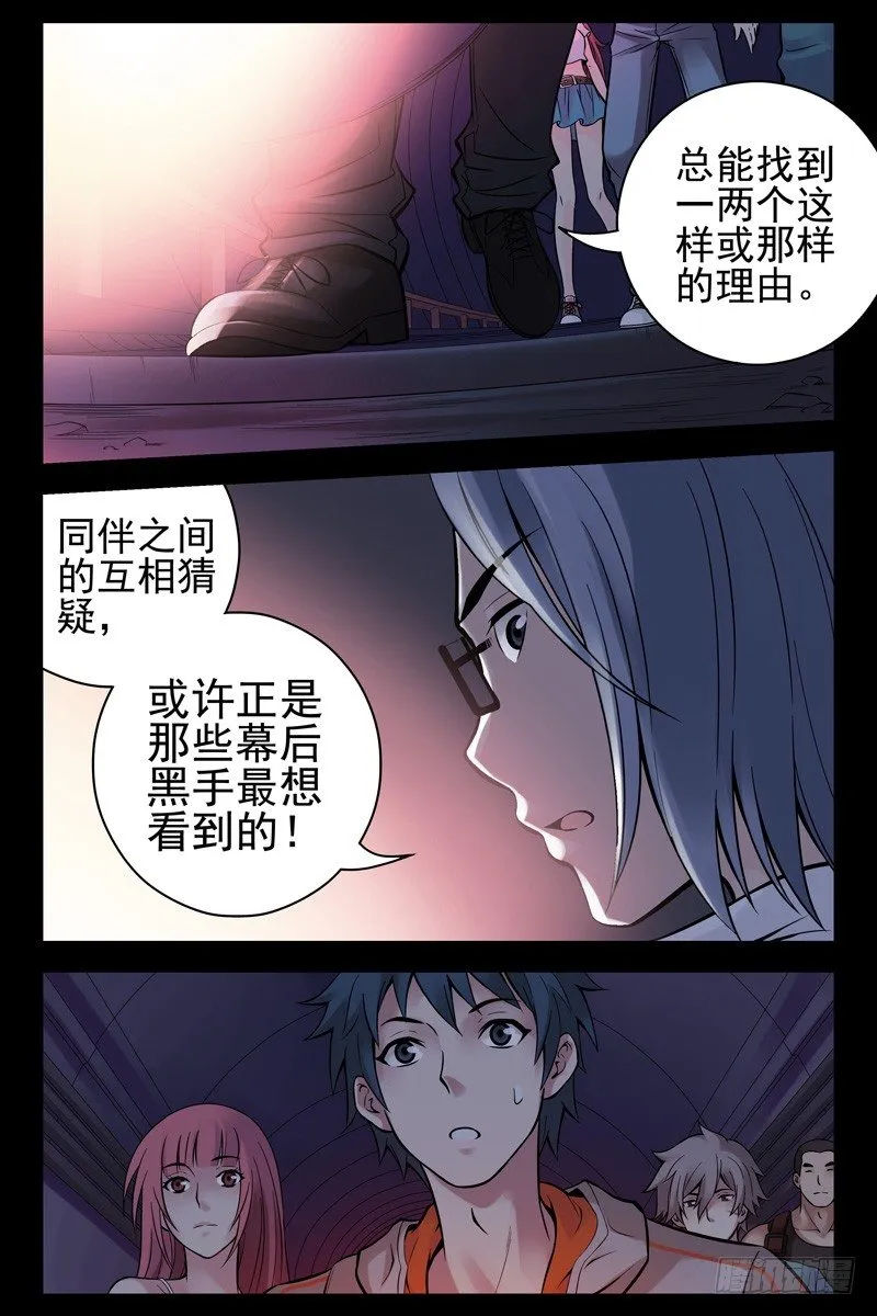 39.朋友圈聚会？ 第4页