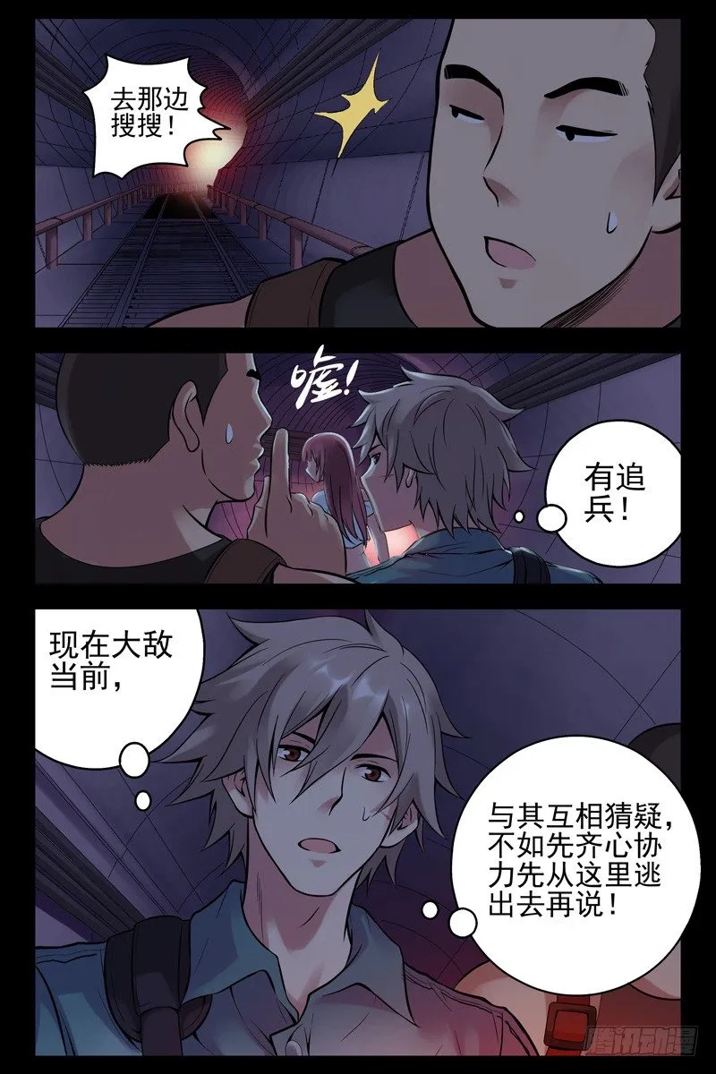 39.朋友圈聚会？ 第5页