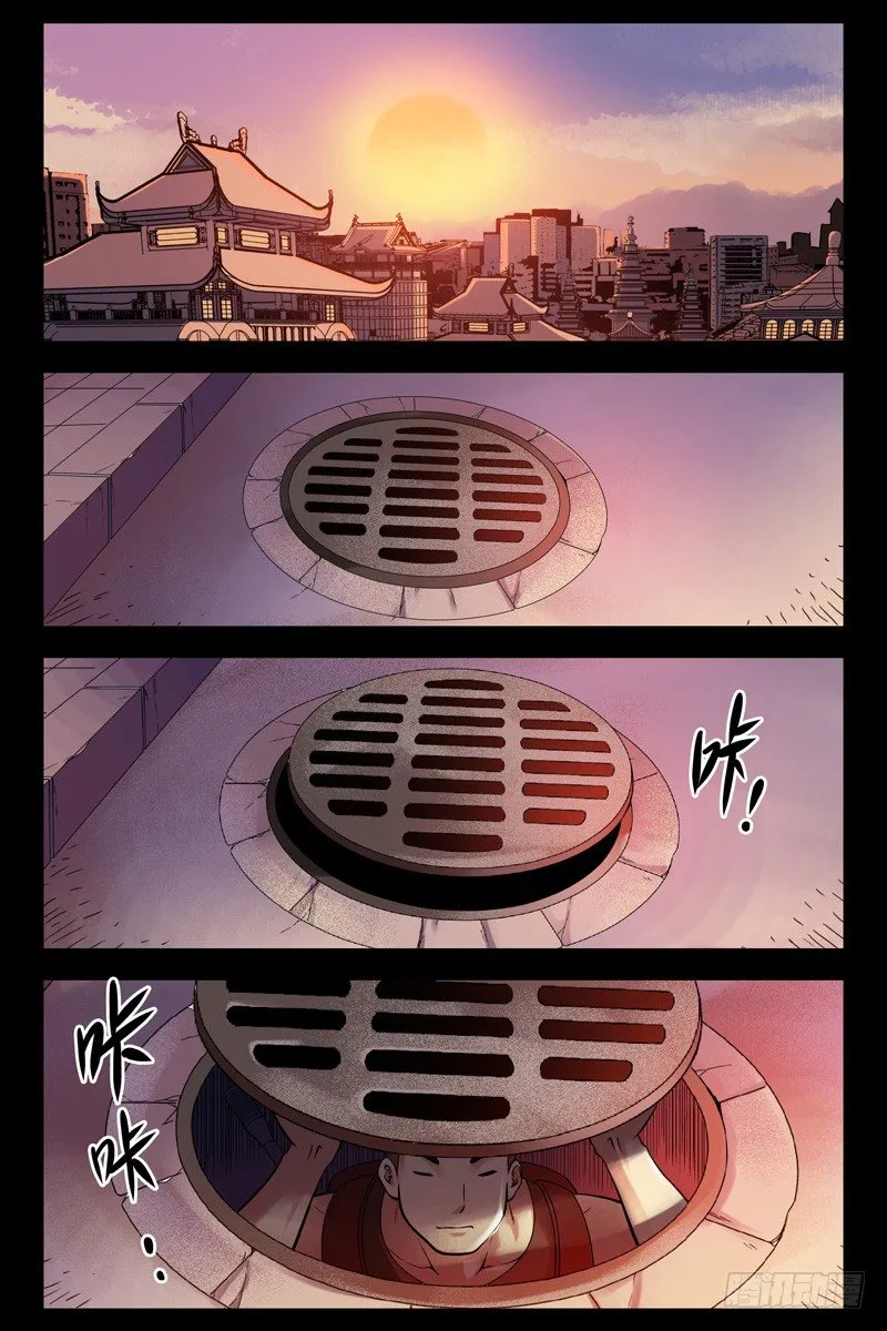 39.朋友圈聚会？ 第6页