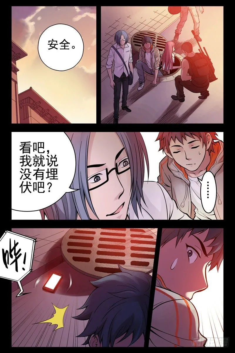 39.朋友圈聚会？ 第7页