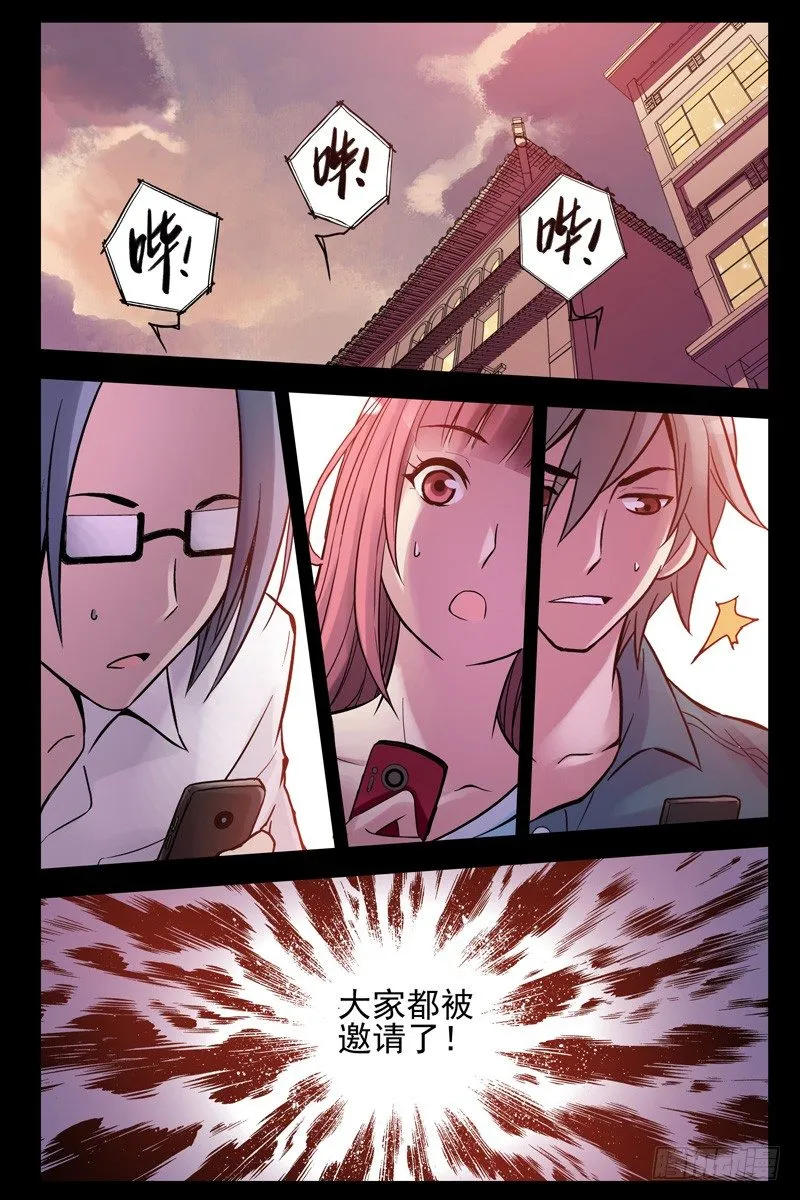 39.朋友圈聚会？ 第10页