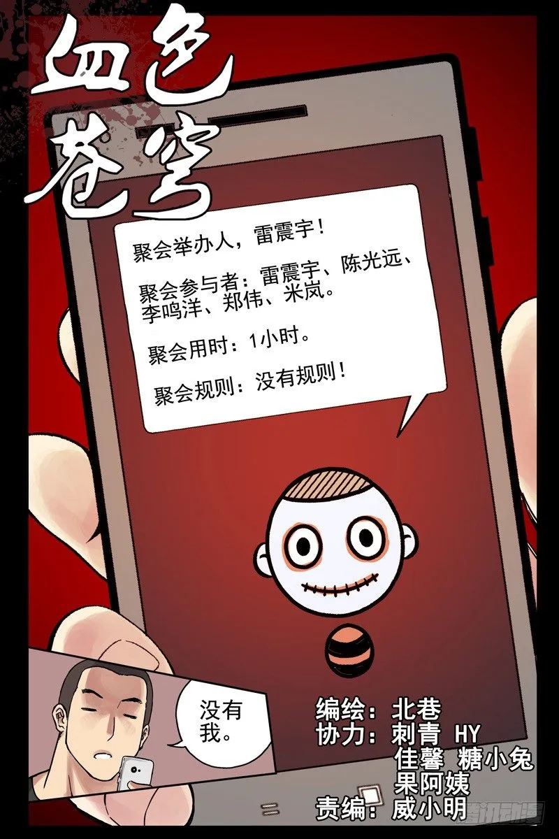 40.这货也是蒙面人？ 第1页
