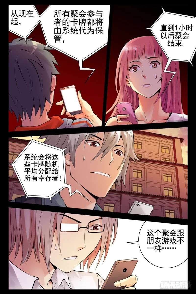 40.这货也是蒙面人？ 第2页