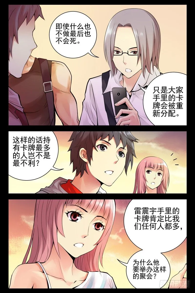 40.这货也是蒙面人？ 第3页