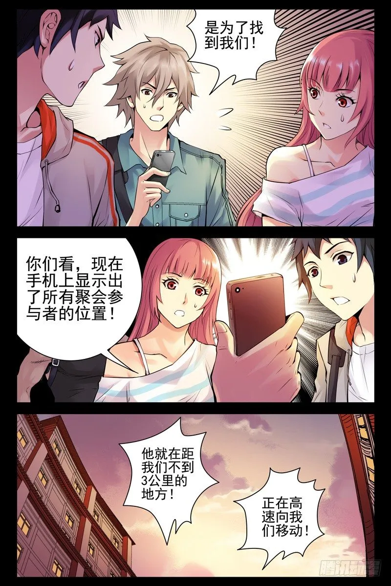 40.这货也是蒙面人？ 第4页