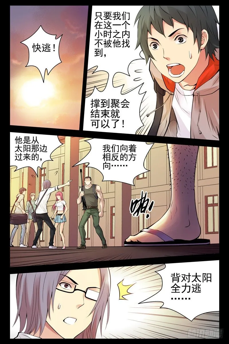 40.这货也是蒙面人？ 第5页