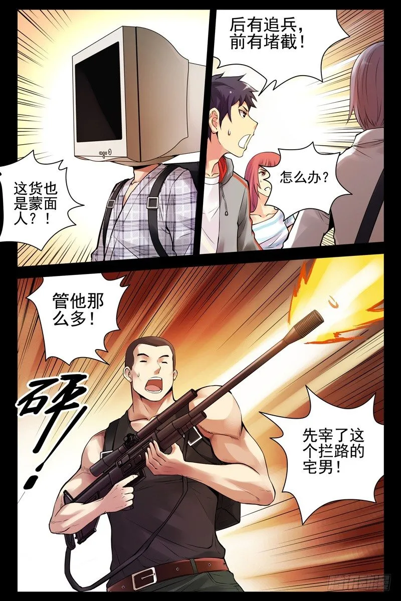 40.这货也是蒙面人？ 第7页