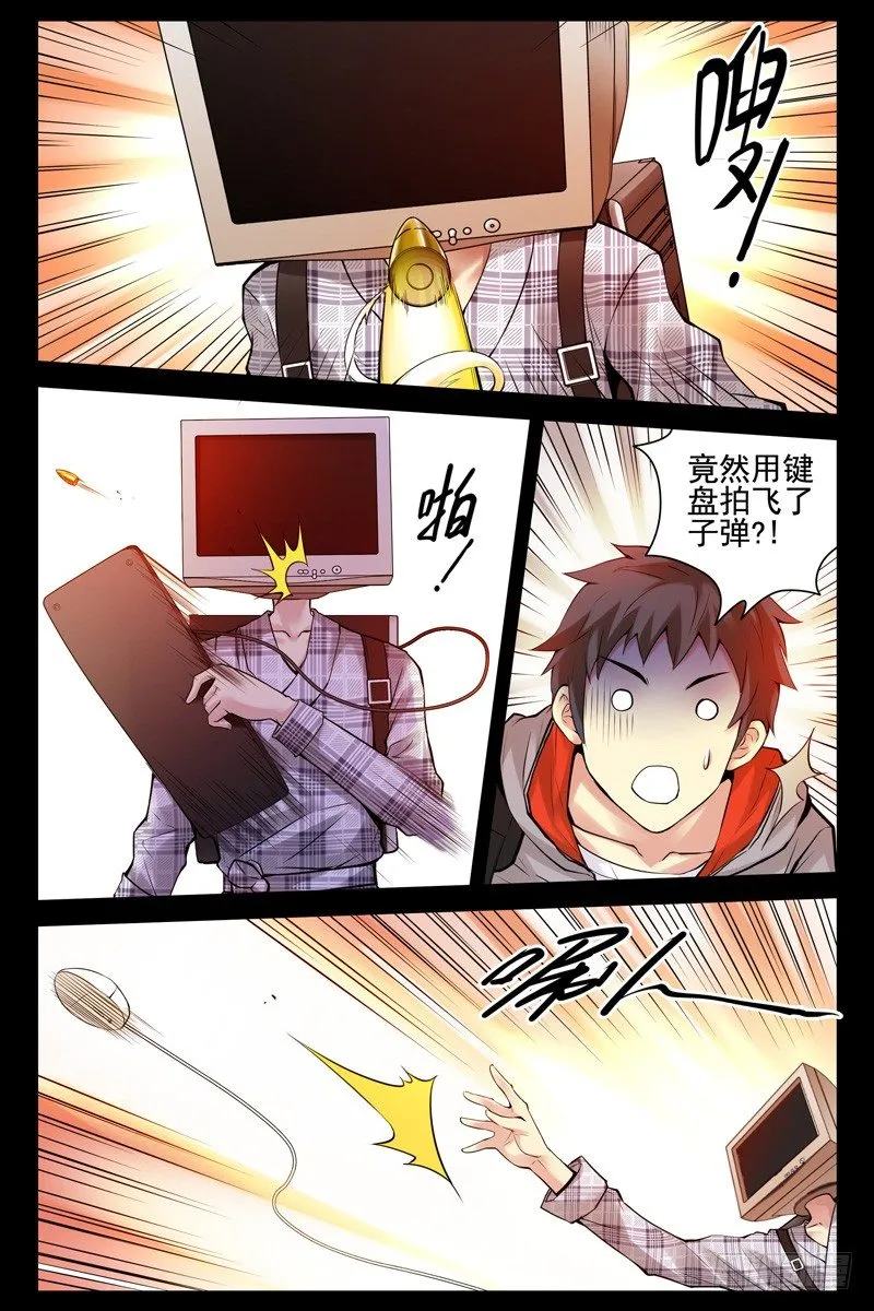 40.这货也是蒙面人？ 第8页