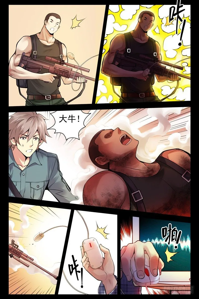 40.这货也是蒙面人？ 第9页
