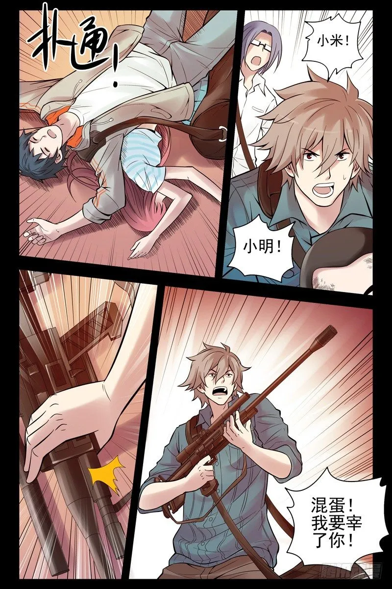 41.什么情况？ 第6页
