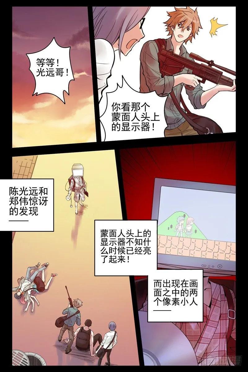 41.什么情况？ 第7页