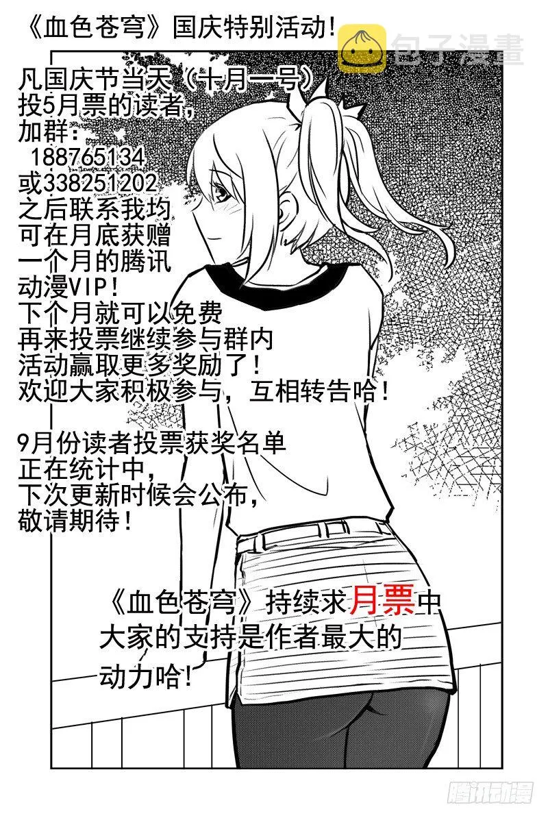 41.什么情况？ 第9页