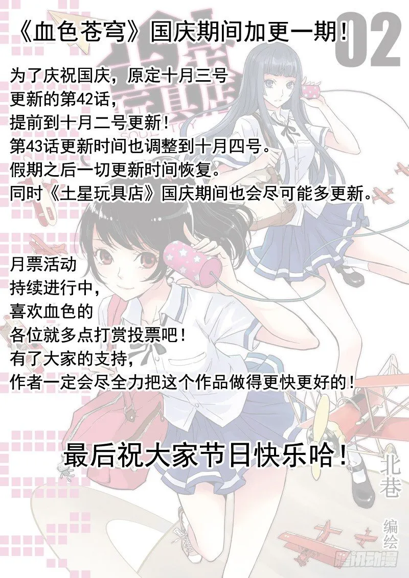41.什么情况？ 第10页