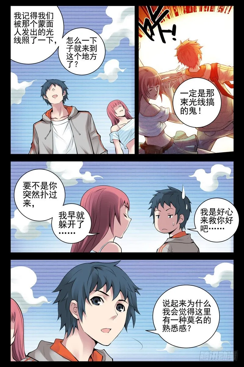 42.游戏时间 第2页