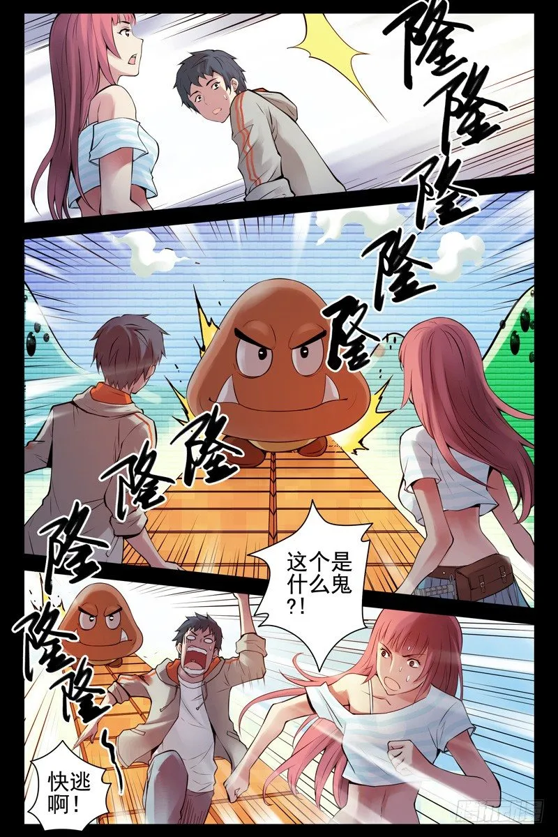 42.游戏时间 第3页