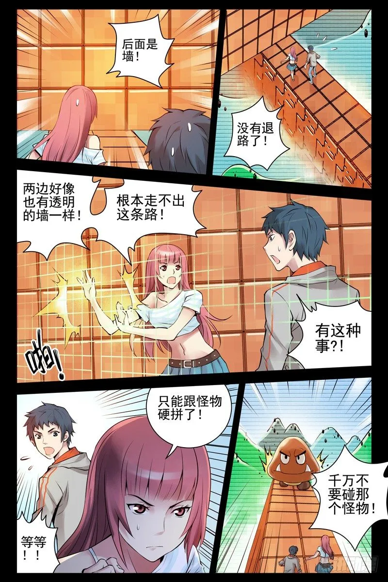 42.游戏时间 第4页