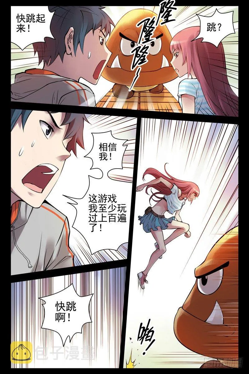 42.游戏时间 第5页