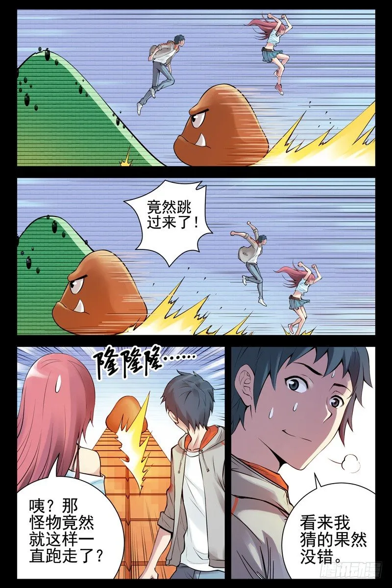 42.游戏时间 第6页