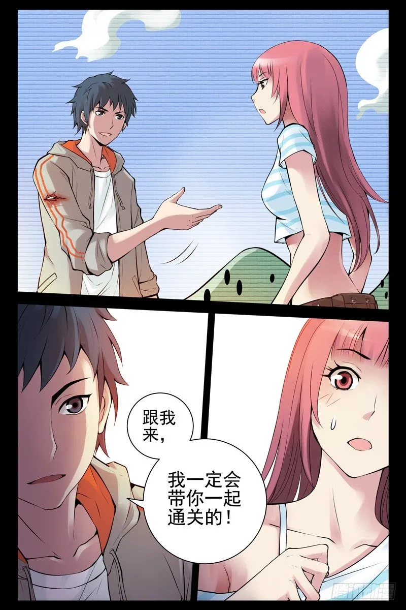 42.游戏时间 第8页