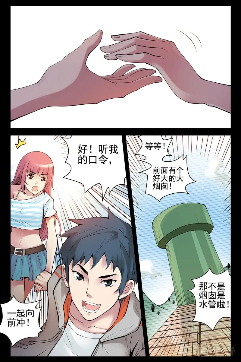 42.游戏时间 第9页