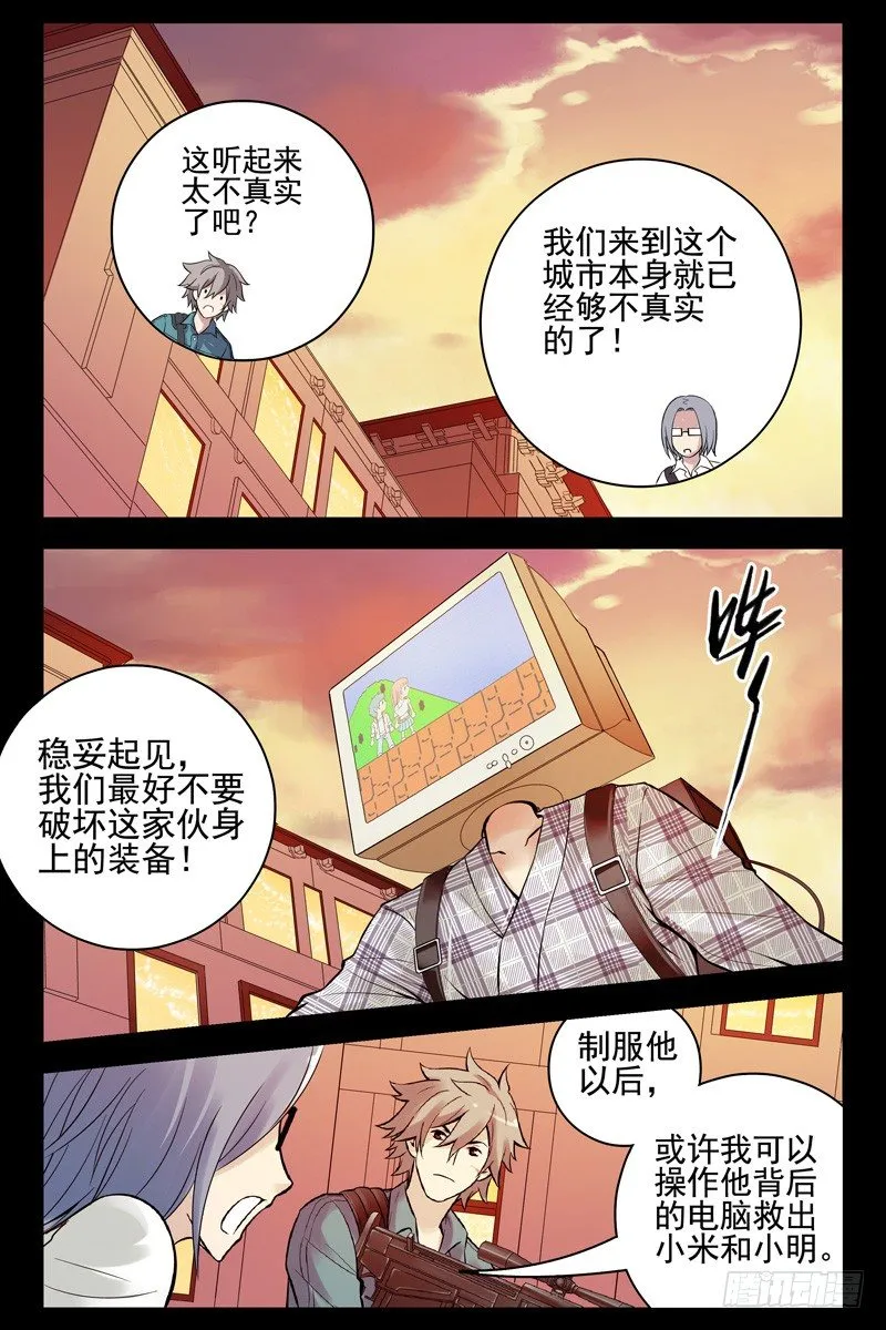 43.上上下下左右左右baba 第2页