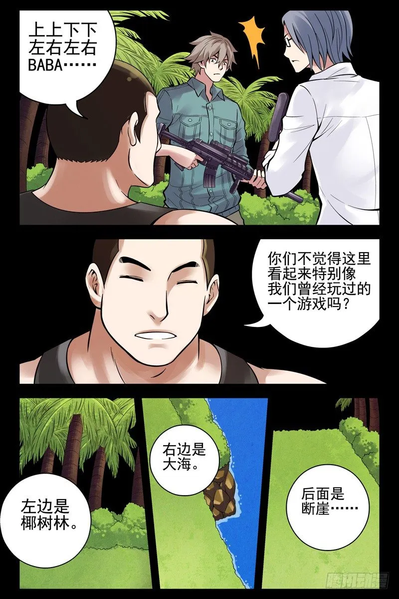 43.上上下下左右左右baba 第5页