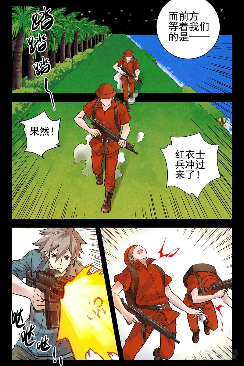 43.上上下下左右左右baba 第6页