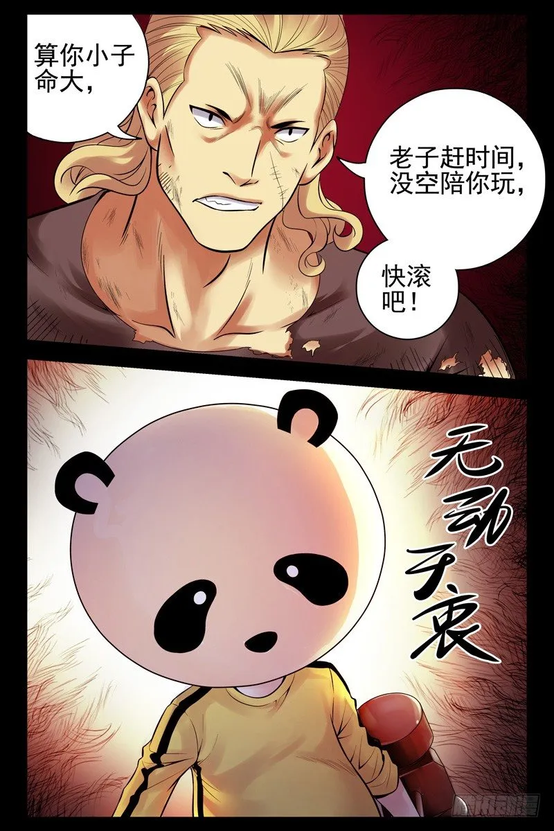 43.上上下下左右左右baba 第10页