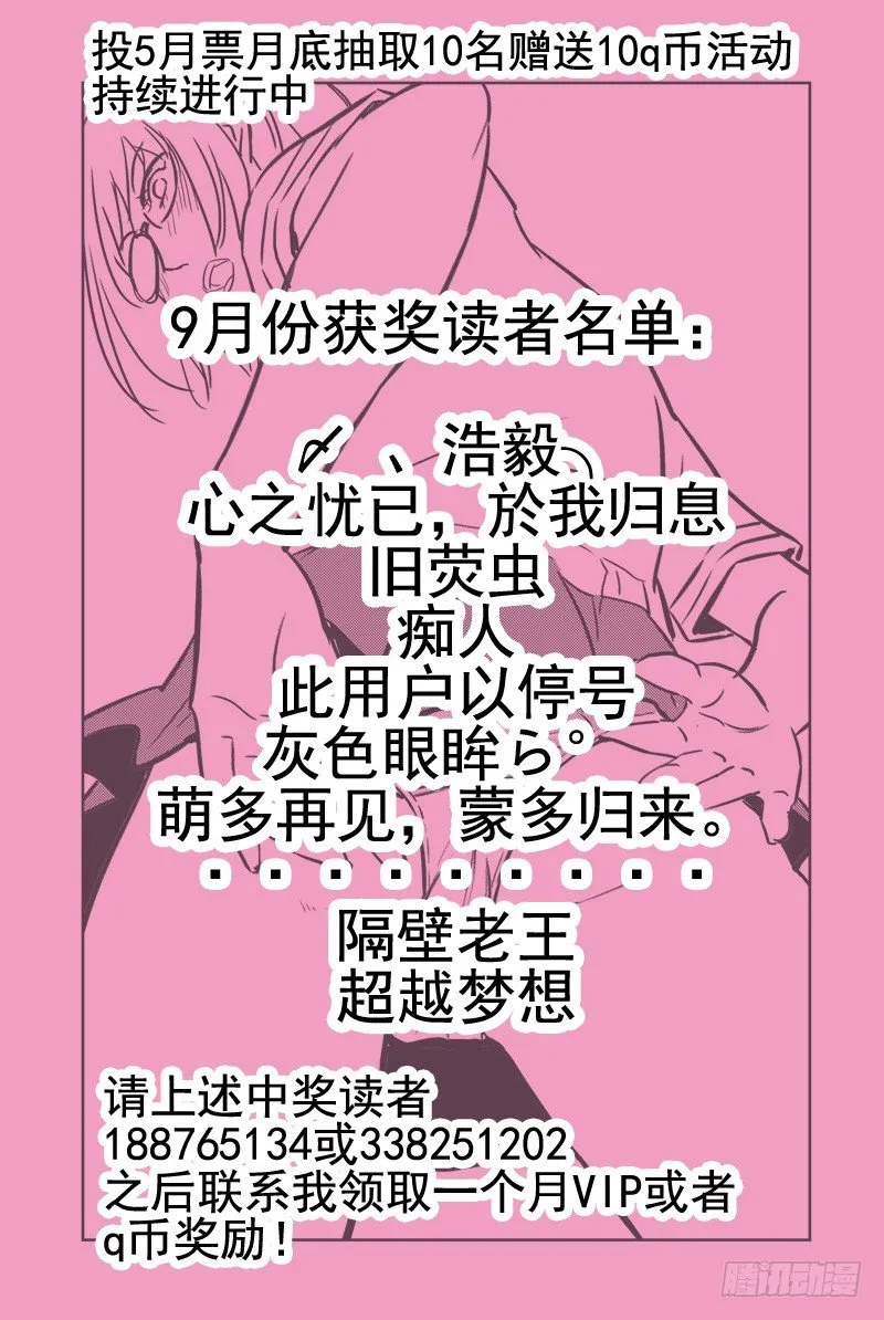 43.上上下下左右左右baba 第11页