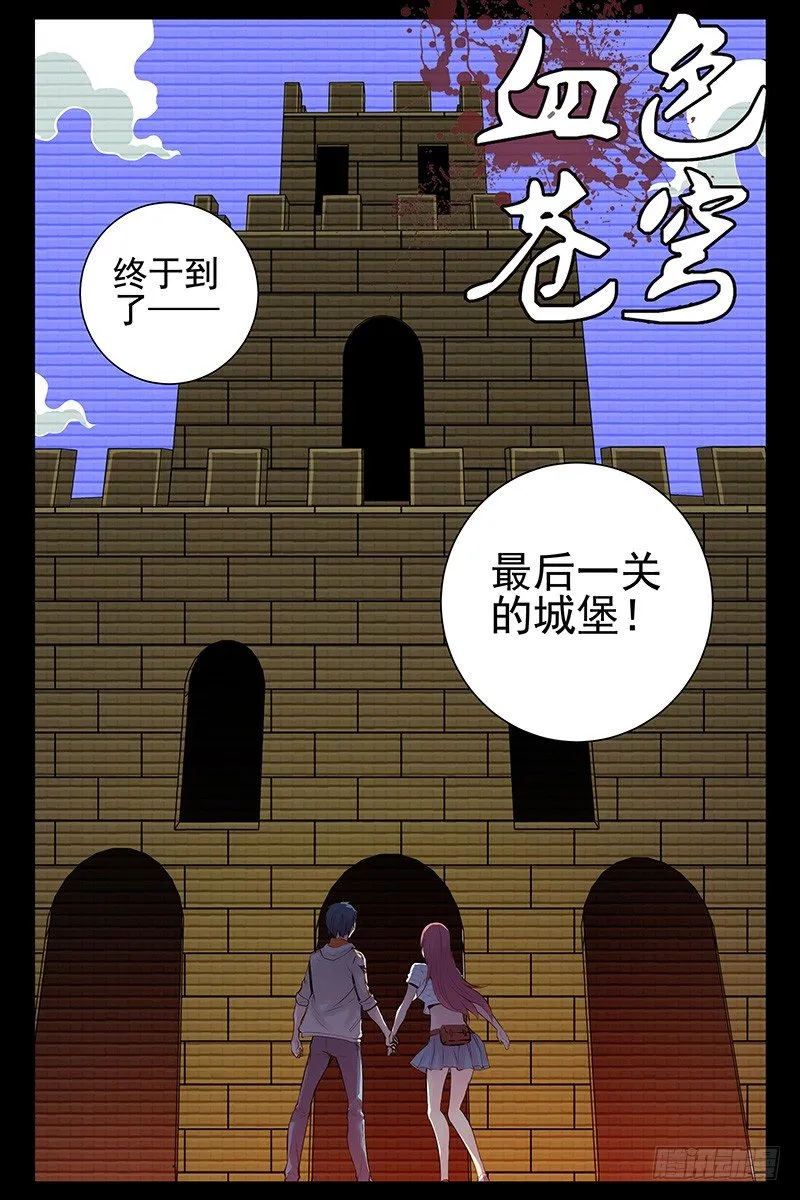 44.最后一关 第2页