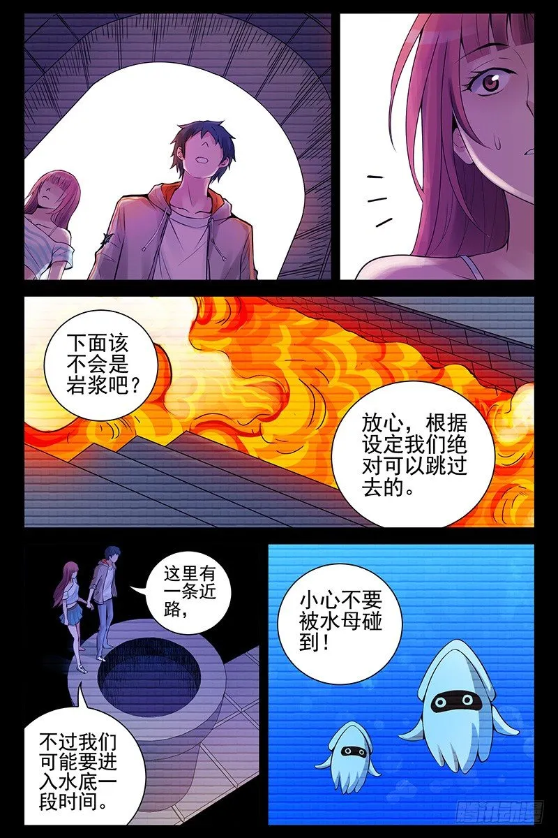 44.最后一关 第3页