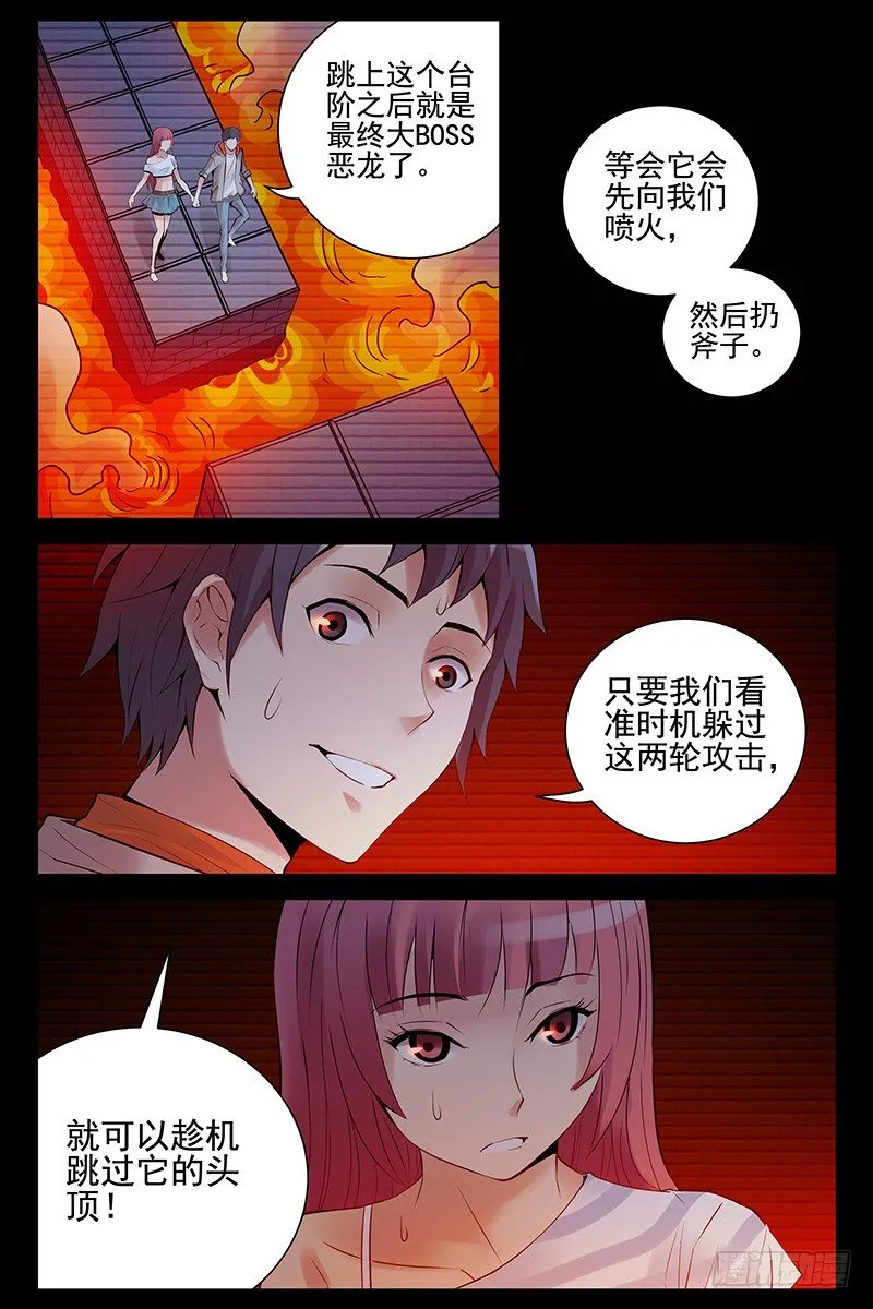 44.最后一关 第4页