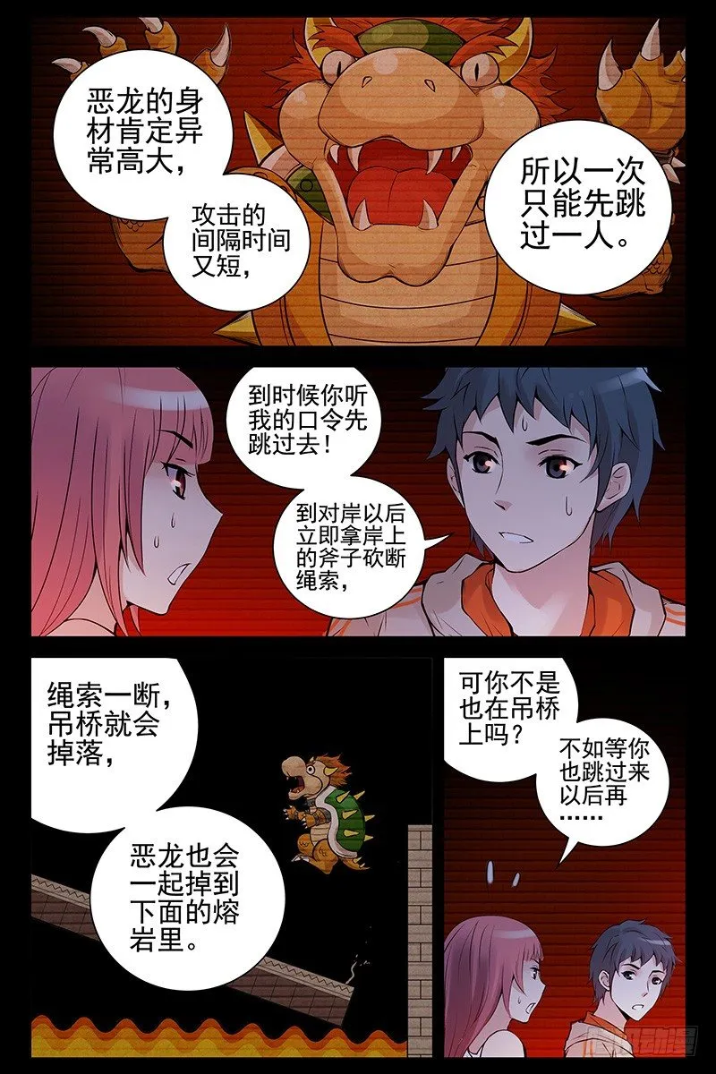 44.最后一关 第5页