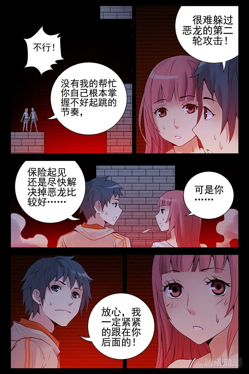 44.最后一关 第6页