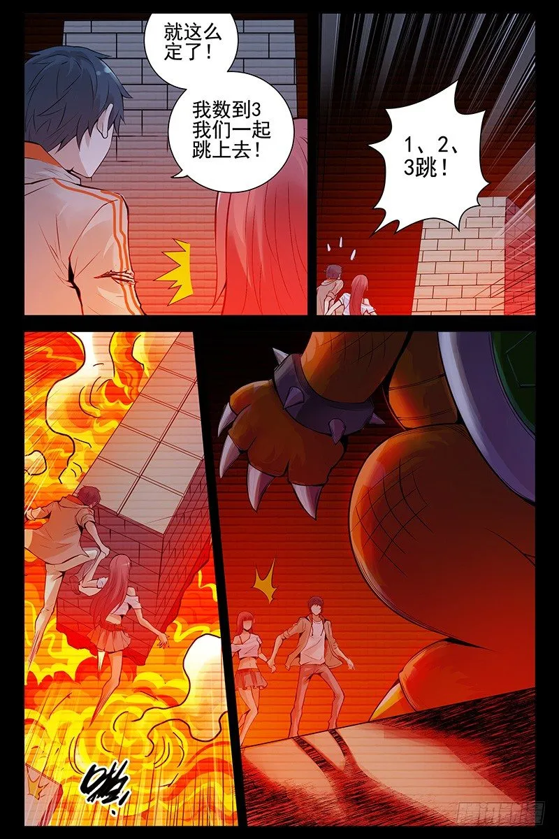 44.最后一关 第7页