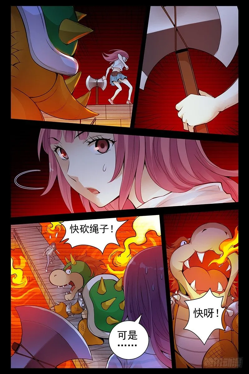 44.最后一关 第9页