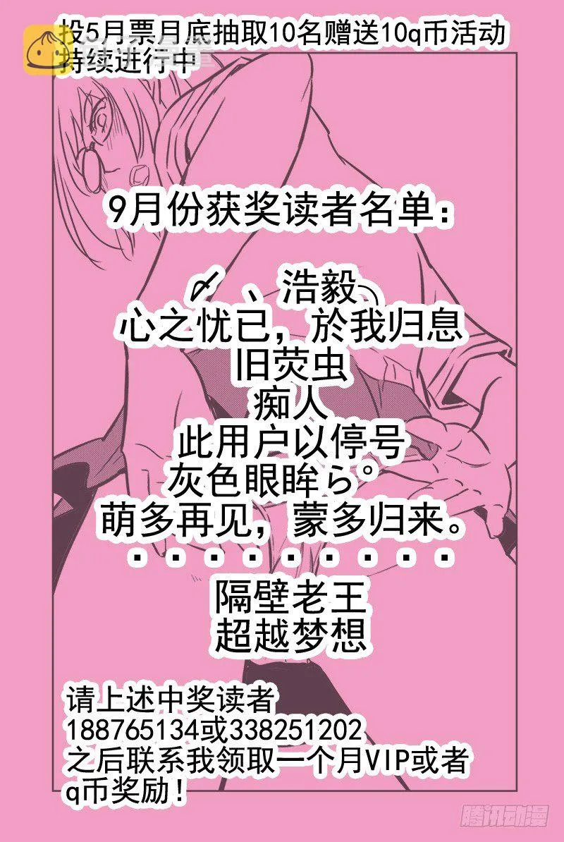 44.最后一关 第11页