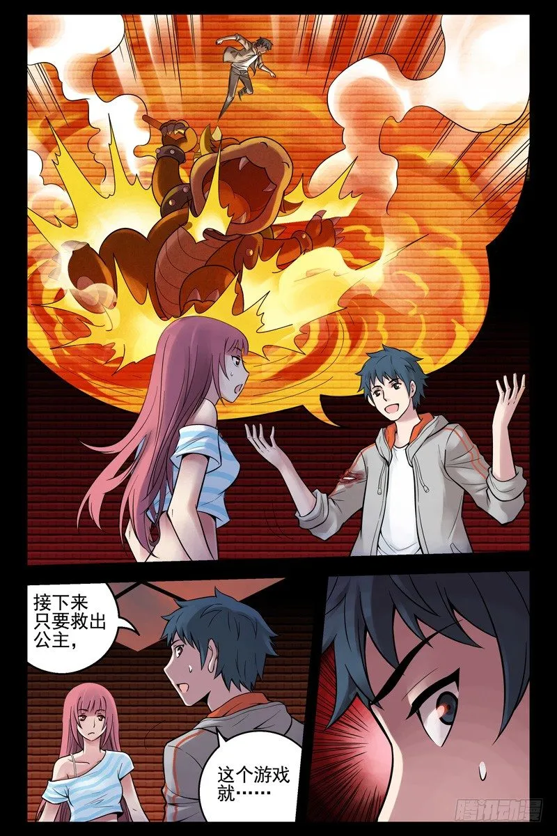 45.险中求胜 第5页