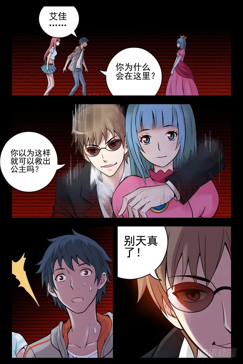 45.险中求胜 第7页