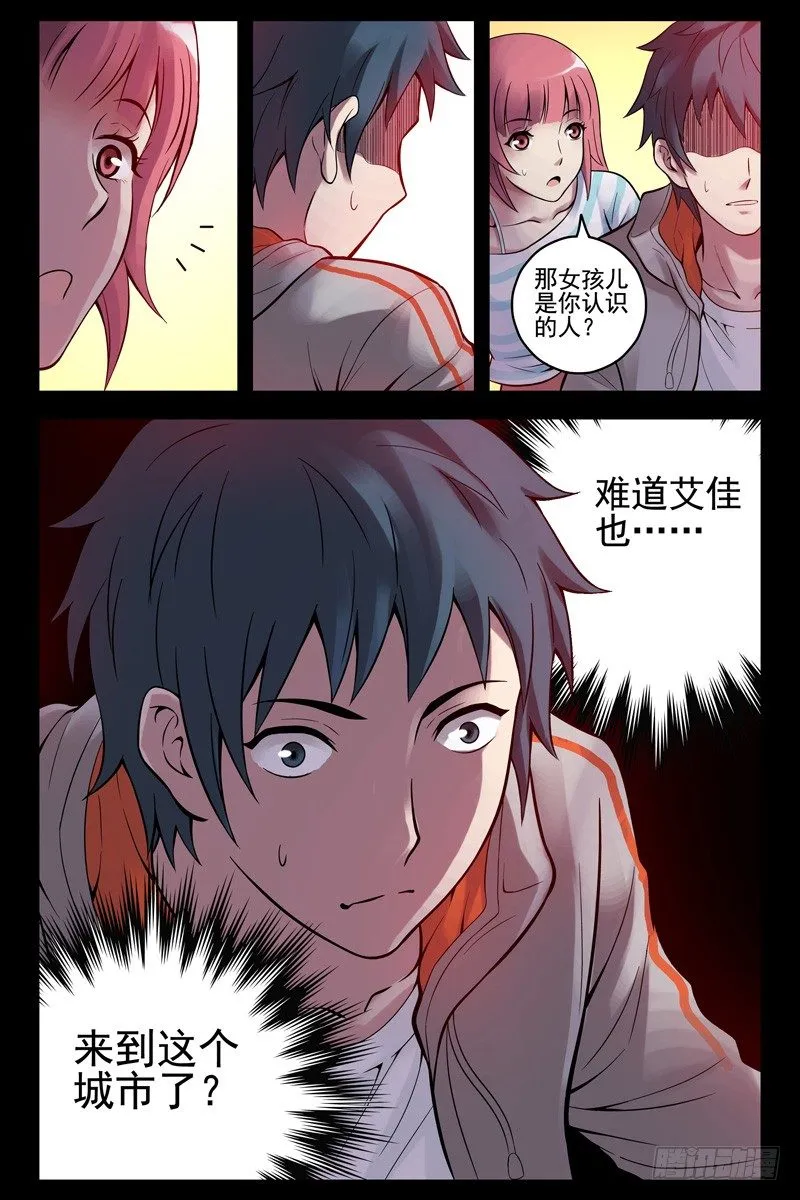 45.险中求胜 第10页