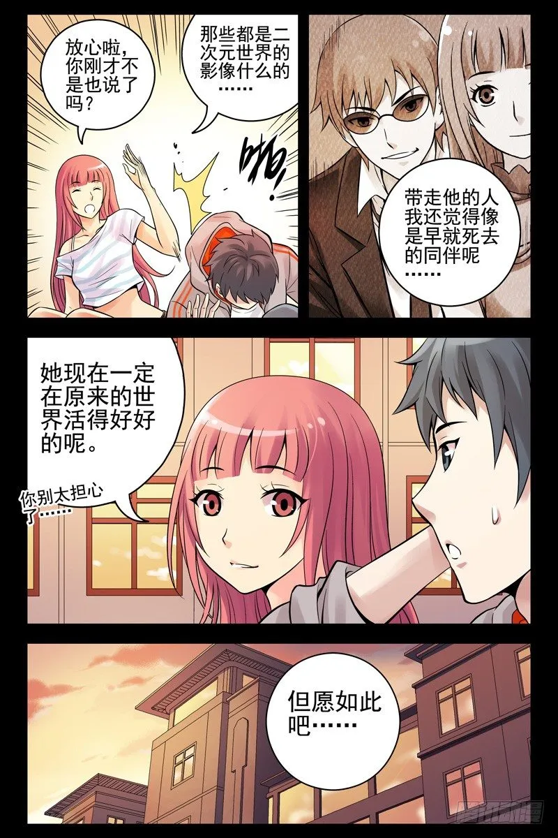 46.两面受敌 第2页