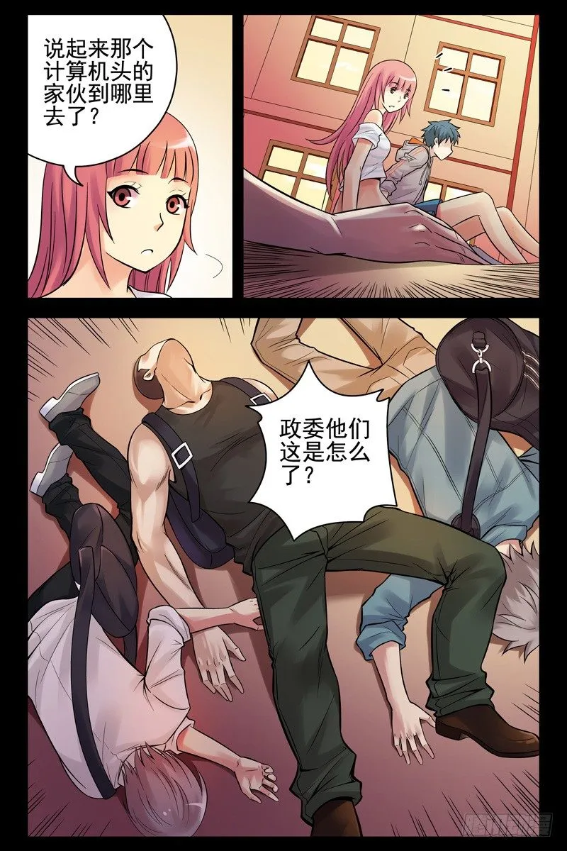 46.两面受敌 第3页