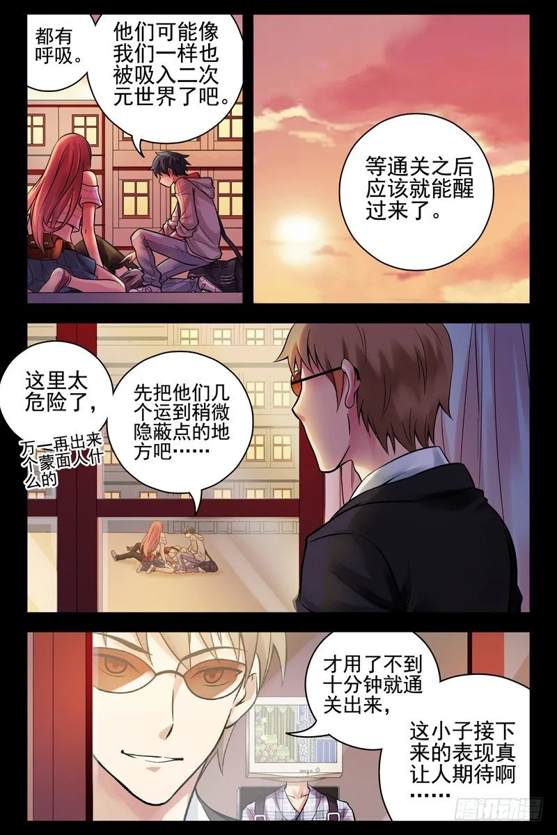 46.两面受敌 第4页