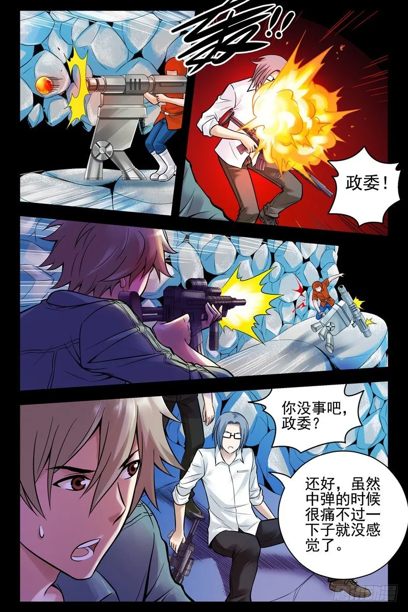 46.两面受敌 第7页