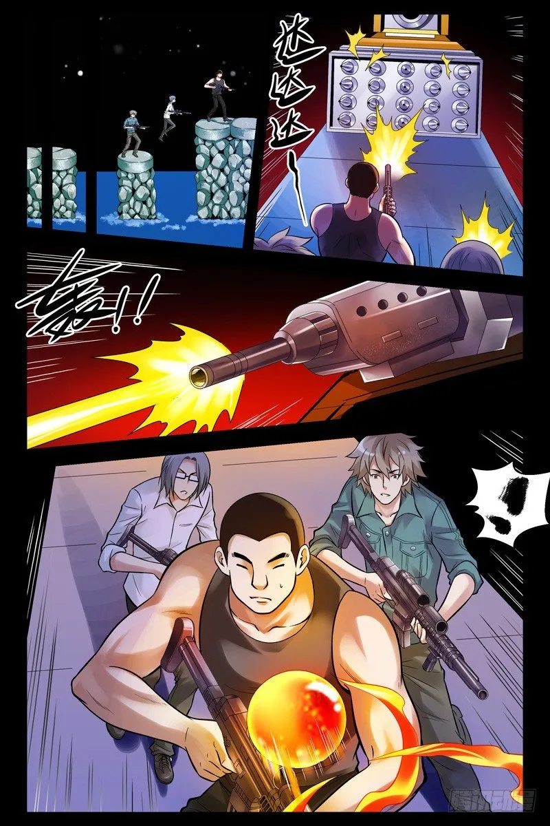 46.两面受敌 第10页