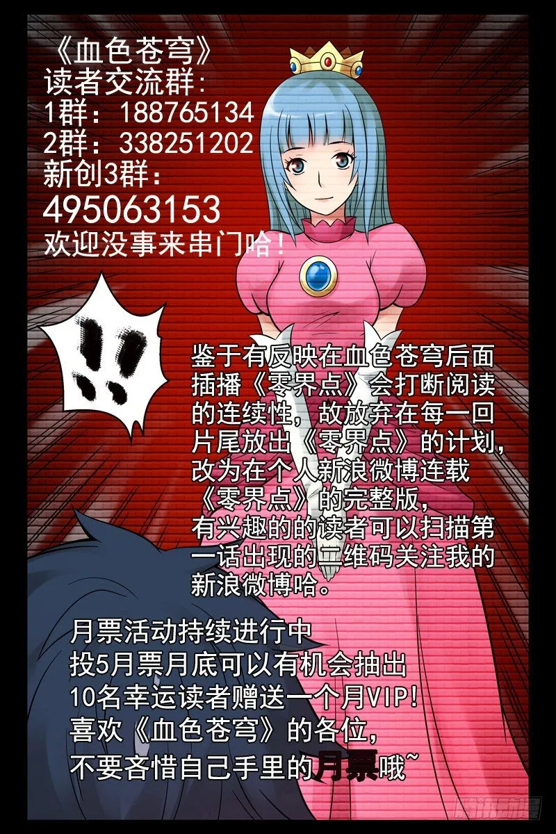 46.两面受敌 第12页