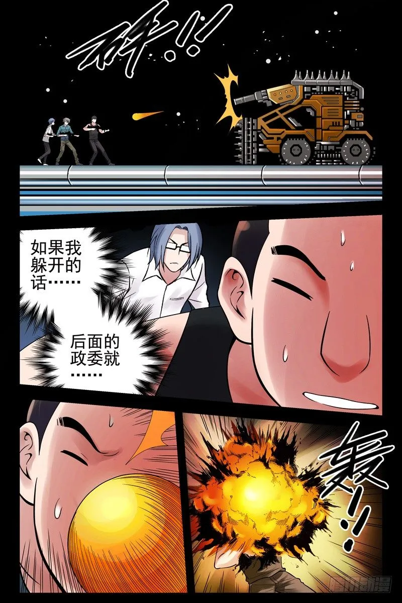 47.游戏的秘诀 第1页
